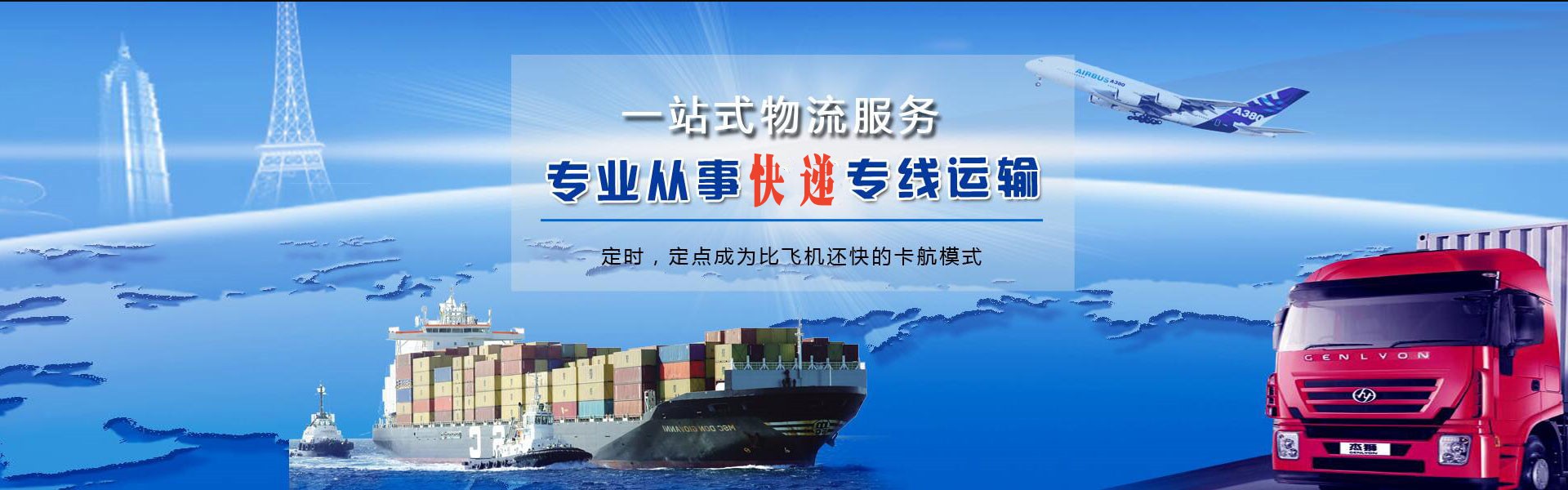 永泰到加拿大物流公司-永泰至加拿大物流专线-永泰空运到加拿大-优时通物流有限公司