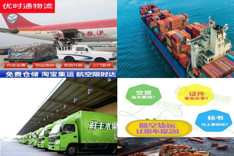 永泰到加拿大航空货运公司-永泰到加拿大物流专线