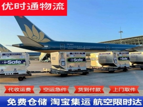 永泰到加拿大空运加急专线